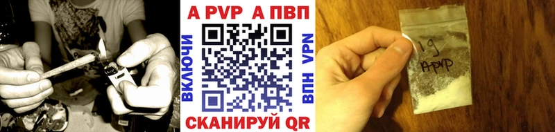 А ПВП кристаллы  цены наркотик  Щёлково 