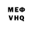 КЕТАМИН VHQ shok jackson