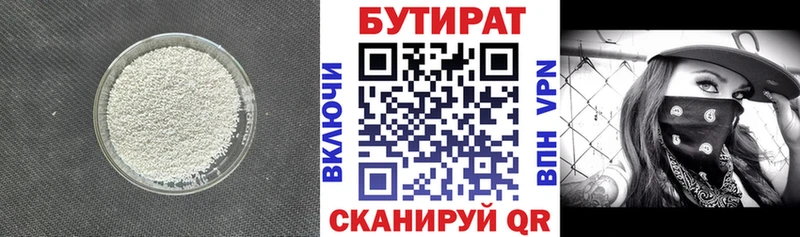 Бутират 1.4BDO  где можно купить наркотик  Щёлково 