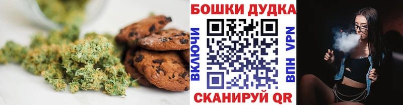 магазин продажи   Щёлково  Canna-Cookies марихуана 