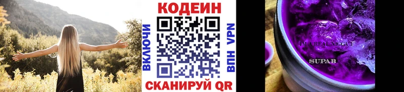 Кодеиновый сироп Lean напиток Lean (лин)  Щёлково 