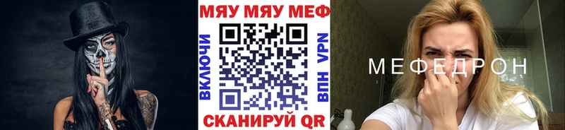 Меф мука Щёлково