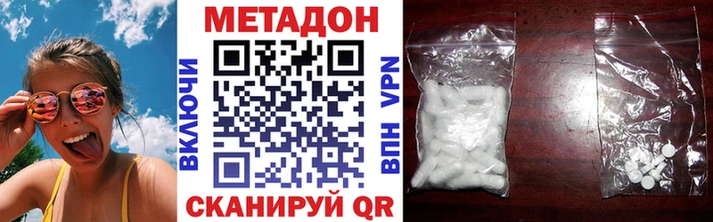МЕТАДОН methadone  Щёлково 